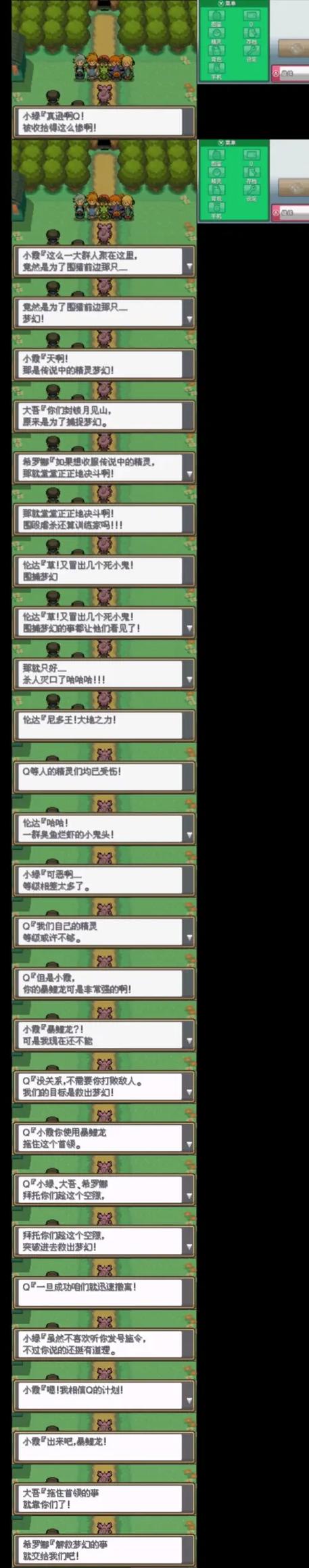 心金全攻略图文详解游戏截图
