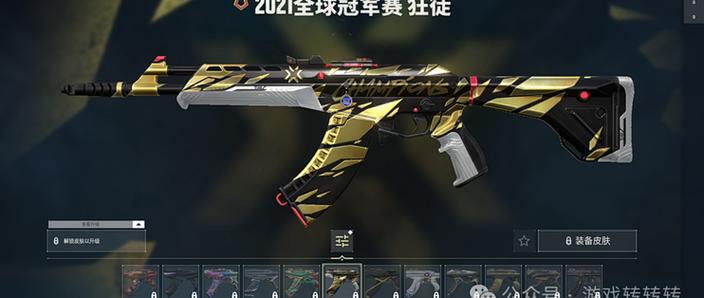 无畏契约皮肤搭配