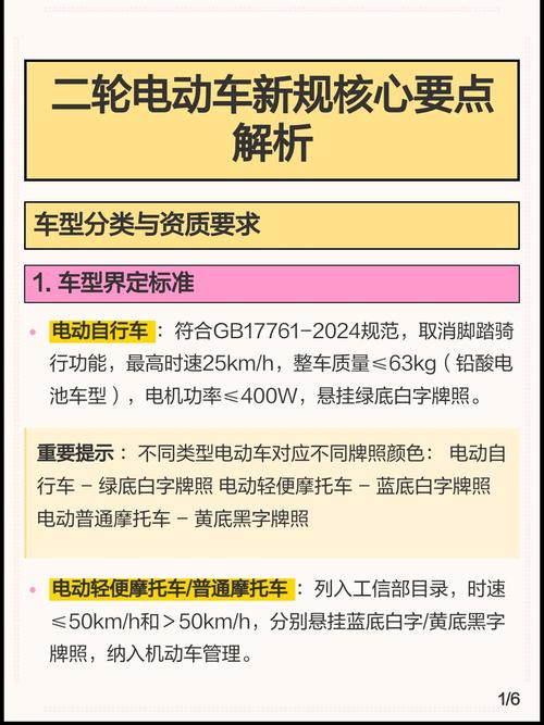 二轮电动车速度慢的原因游戏截图