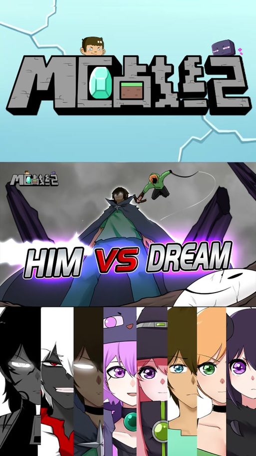 dreamvshim完整版