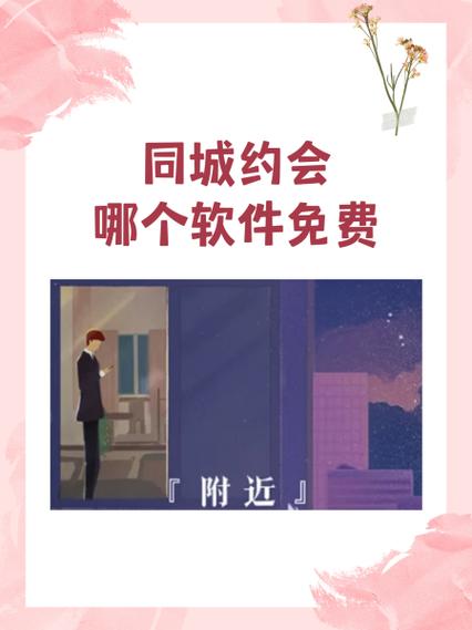 约会吧官方下载游戏截图