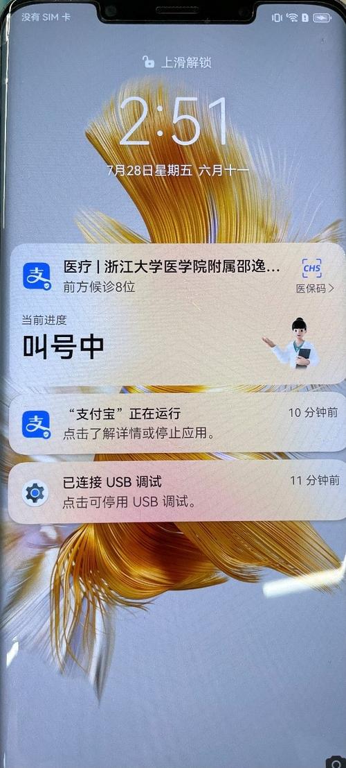 支付宝支付有短信通知图标