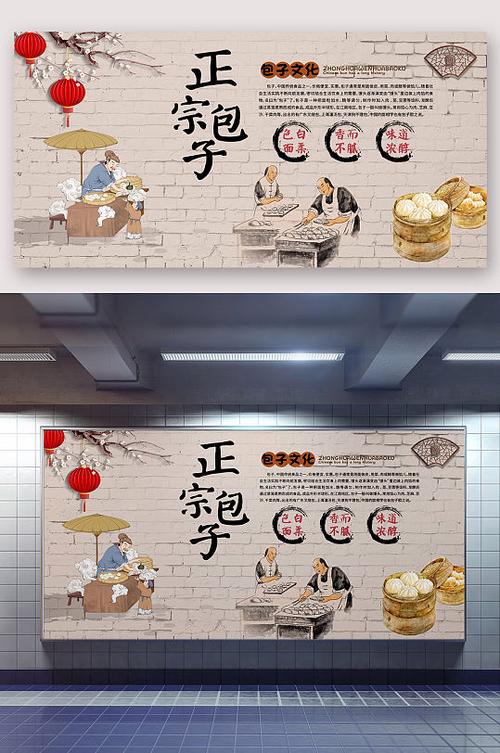 早餐包子广告图片大全缩略图