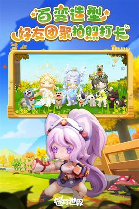 迷你世界0.42.0版缩略图