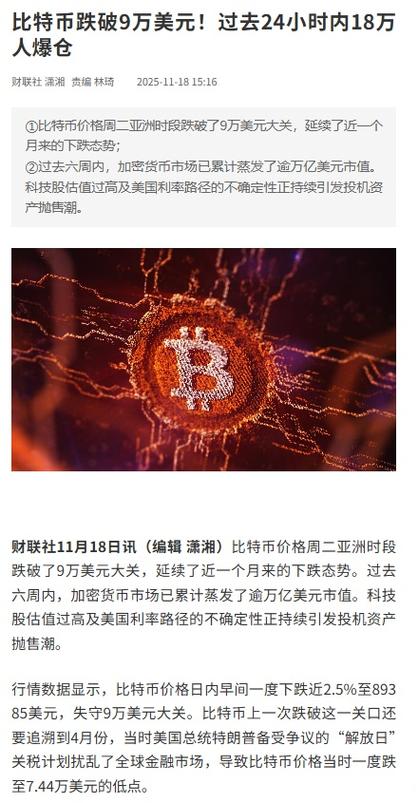 加密货币股票代码缩略图