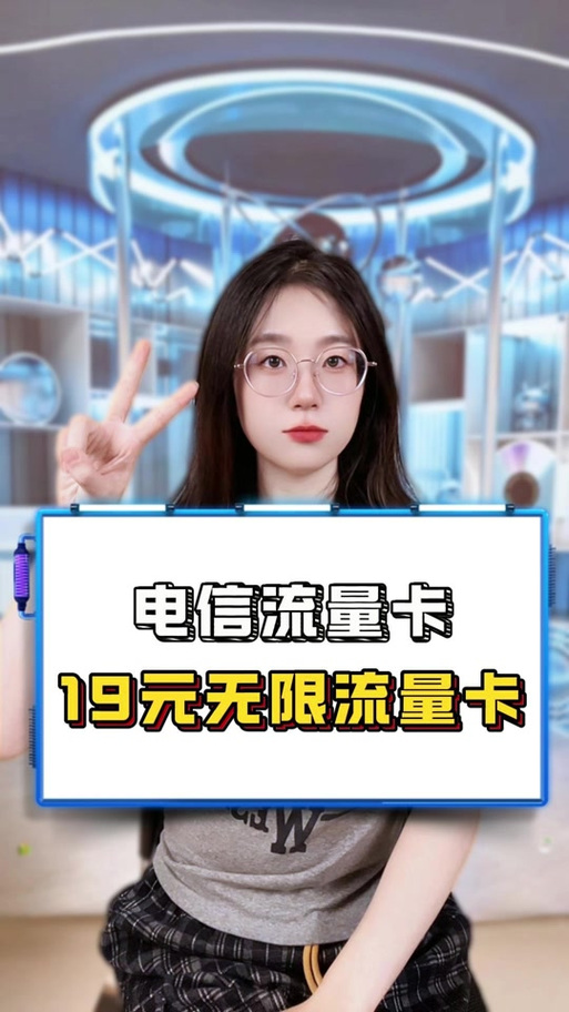 电信卡19元无限流量卡游戏截图