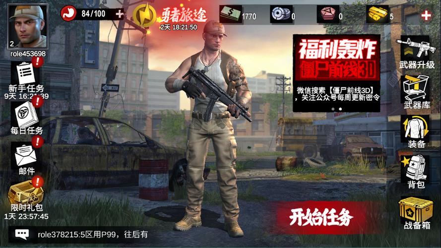 僵尸前线3d圣诞破解版缩略图