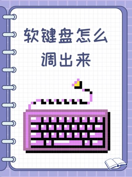 荣耀手机软键盘怎么调出来图标