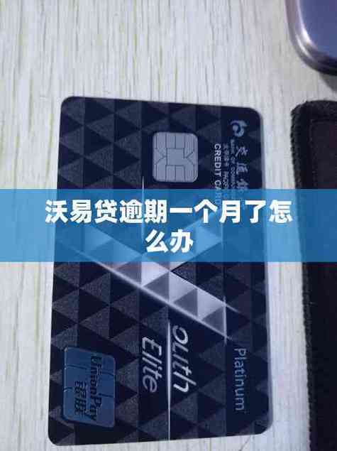 沃易贷是什么平台缩略图