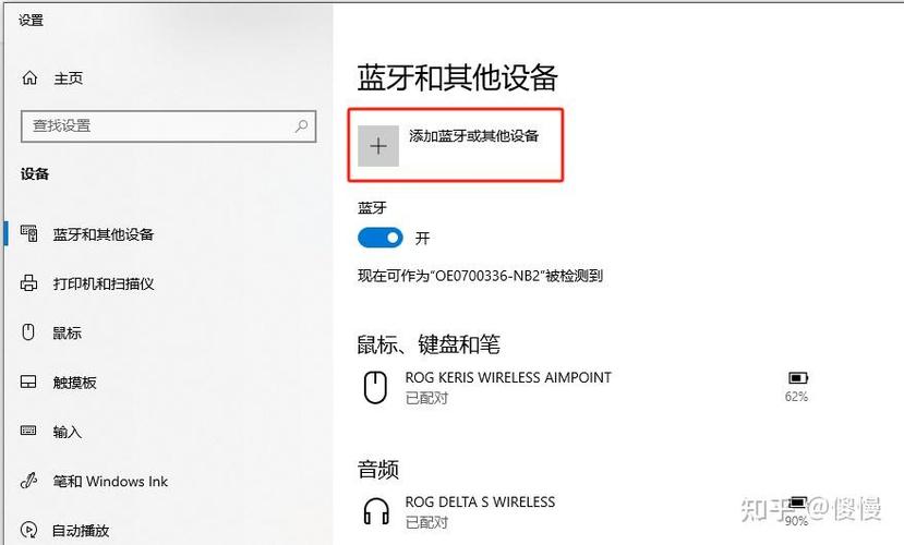 电脑蓝牙图标
