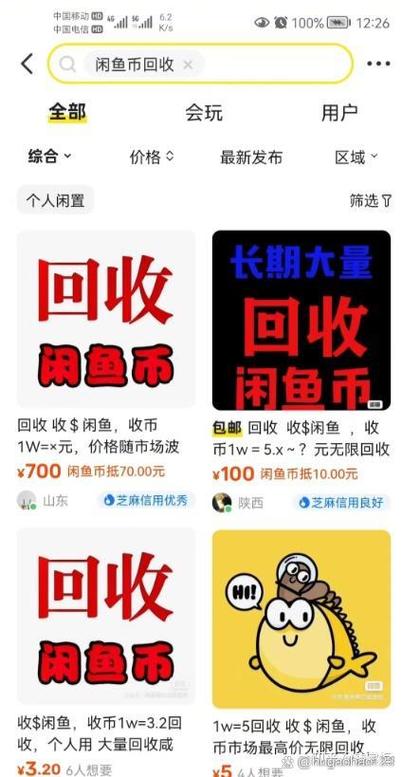 闲鱼是干嘛的游戏截图