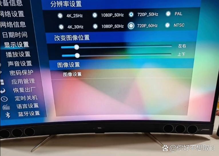 联通机顶盒设置缩略图