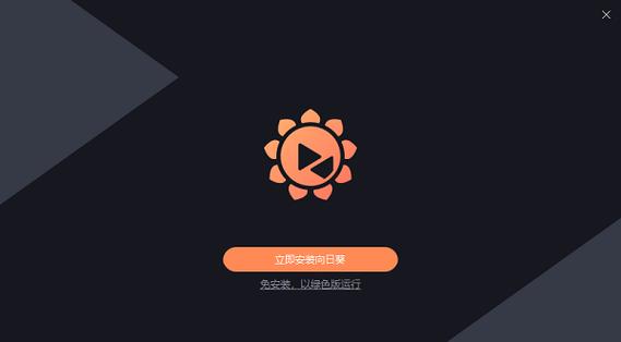 向日葵远程主机休眠能连上吗图标