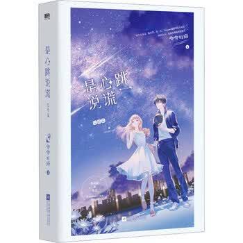 唧唧的猫心跳缩略图