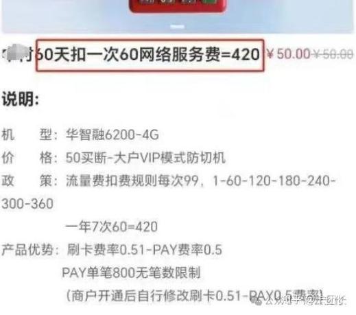 流量费用扣费原因