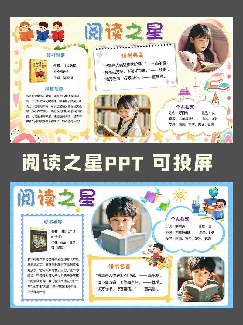 阅读星现在叫什么游戏截图