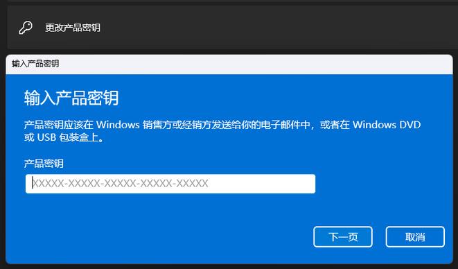 激活windows密钥缩略图
