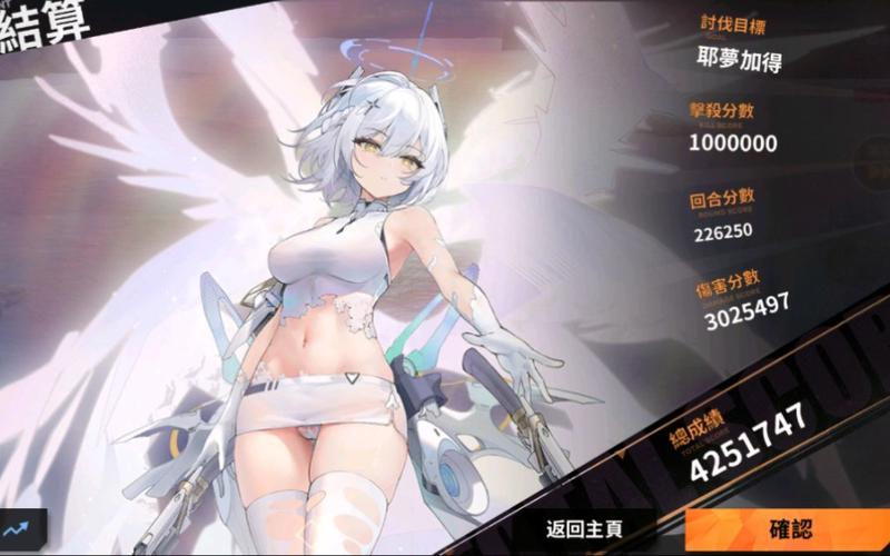 苍雾残响角色强度2024缩略图