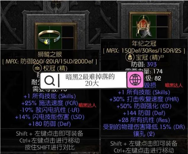 暗黑传说为什么玩不了游戏截图