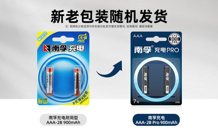 鼠标用南孚电池可以吗图标