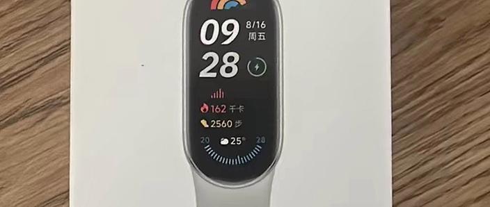 小米手环3屏幕太暗看不见啊图标