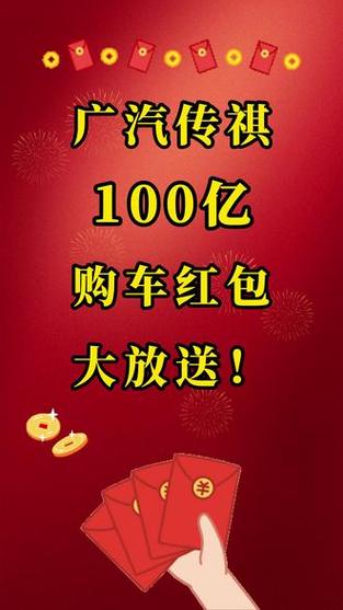 百亿红包疯狂送是什么