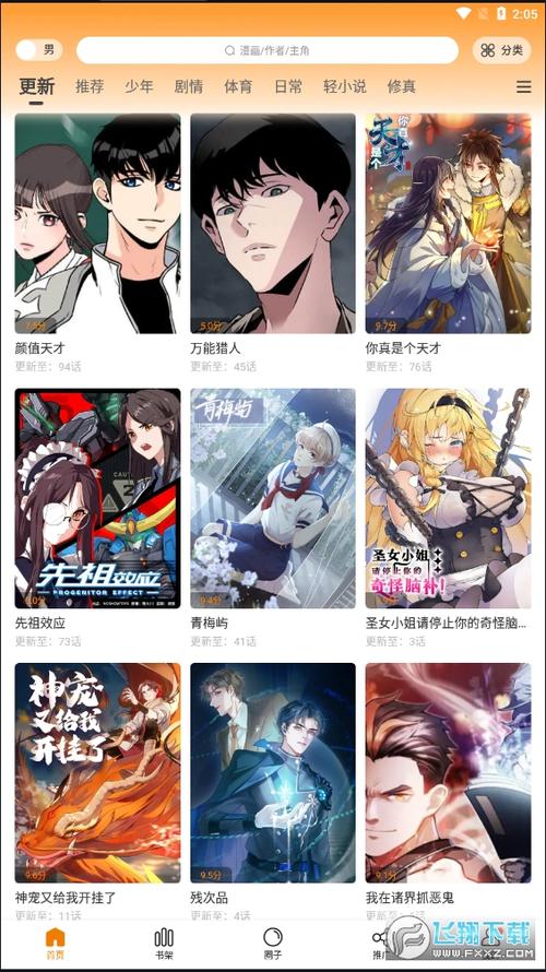 漫画驿站官方下载游戏截图