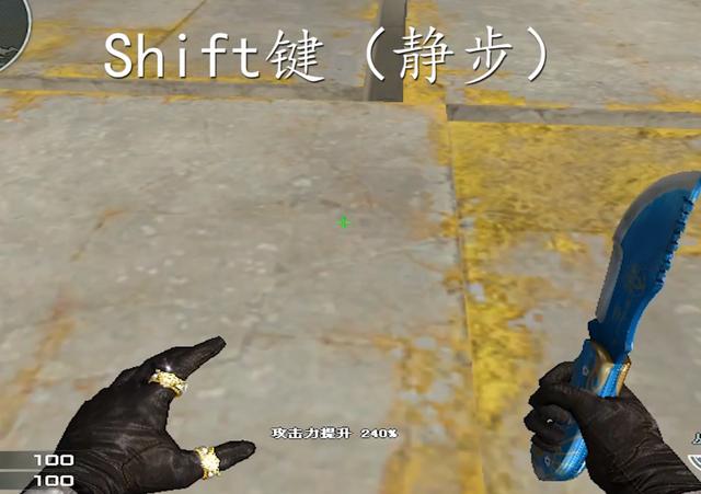cf怎么快速静步走游戏截图