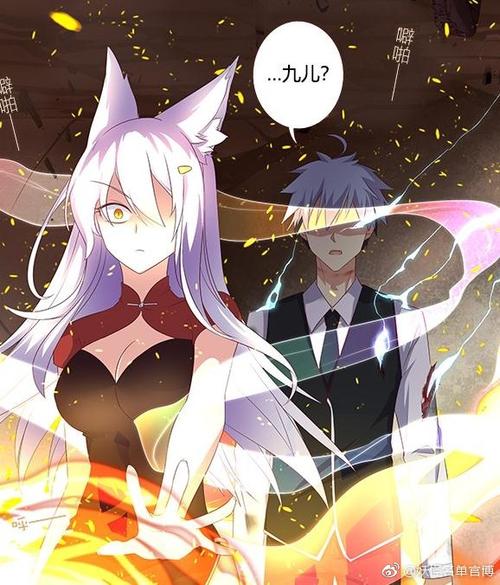 妖怪名单漫画免费观看下拉式缩略图