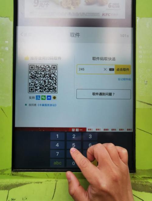 下载丰巢快递柜app下载安装图标