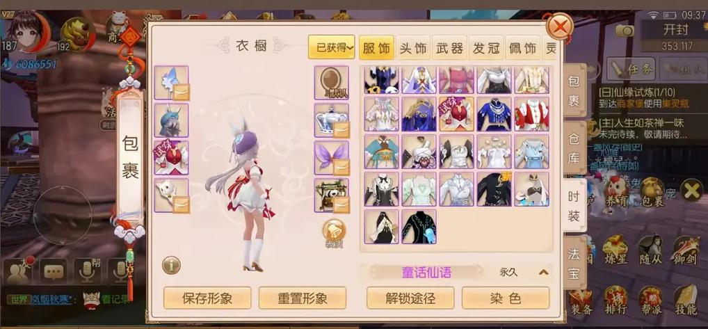 御剑情缘图鉴坐标 2022图标