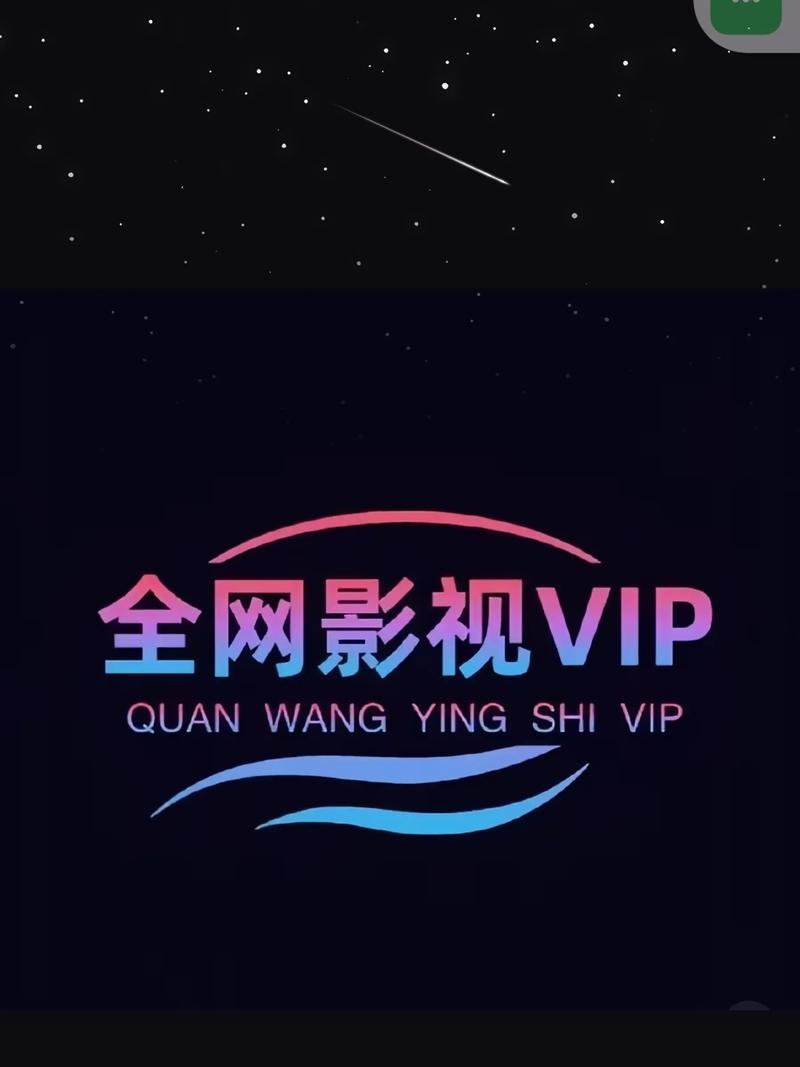 会员影视官方网站缩略图