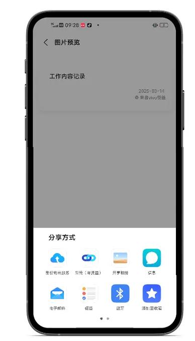 vivo便签转移到华为手机缩略图