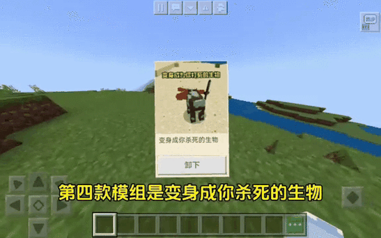 我的世界手机版好玩的模组游戏截图