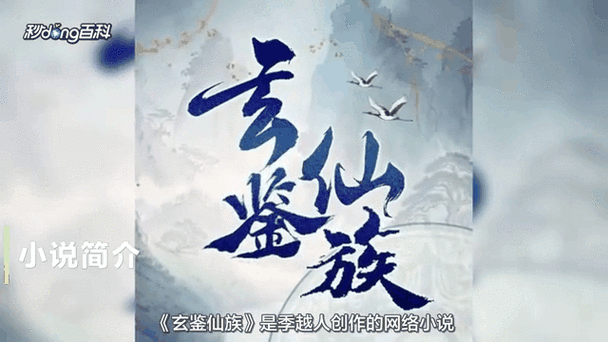 以下哪个是仙族角色
