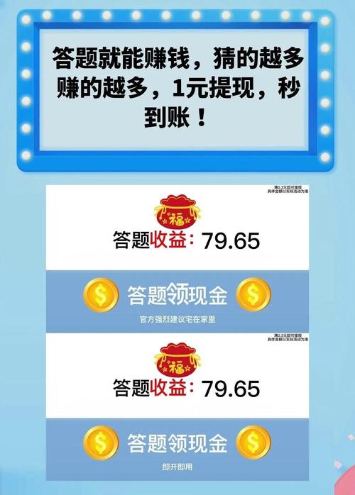 天天爱答题赚钱缩略图