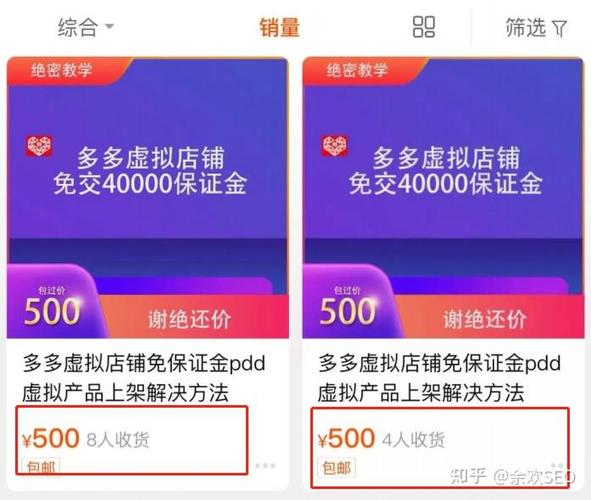 拼多多押金现在是多少钱