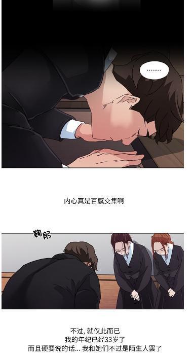恋你如初恋漫画游戏截图
