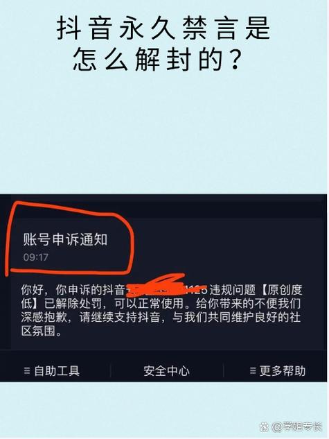 抖音直播间被禁言需要多久能解除缩略图