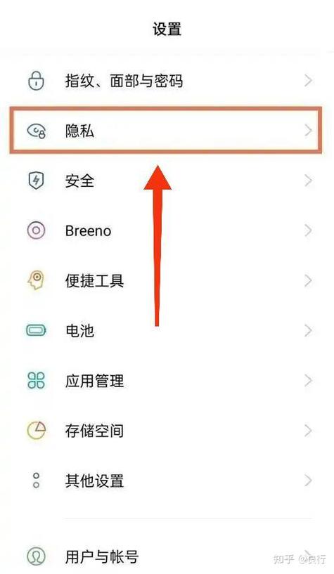 oppo如何给app加密码缩略图