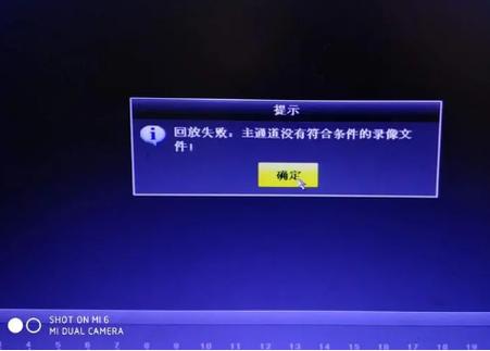 为什么摄像头不能回放