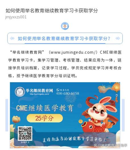 山西晋中榆次教育局最新规定缩略图