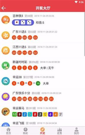 01彩票下载缩略图