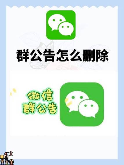 微信群删不掉是啥回事