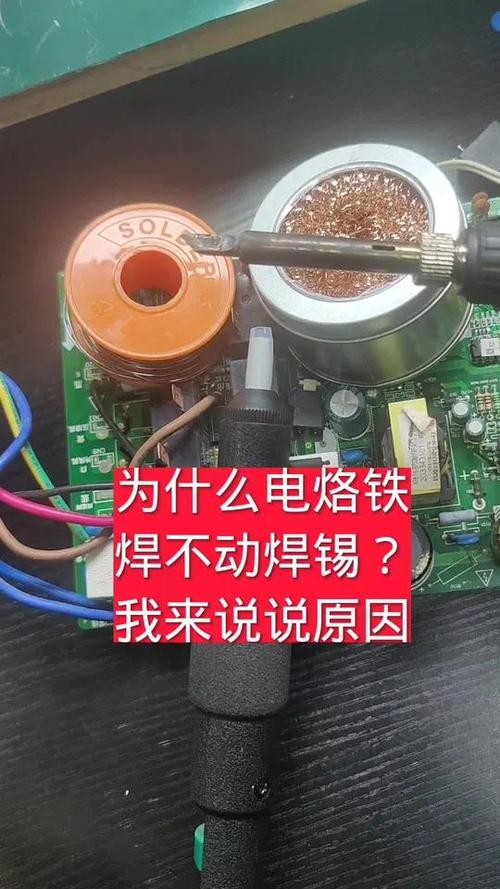 没有焊锡怎么焊东西图标