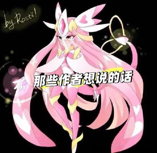 赛尔号神秘系克制关系缩略图