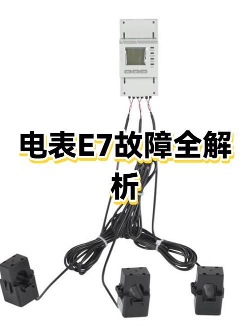 怎么判断电表有没有问题游戏截图