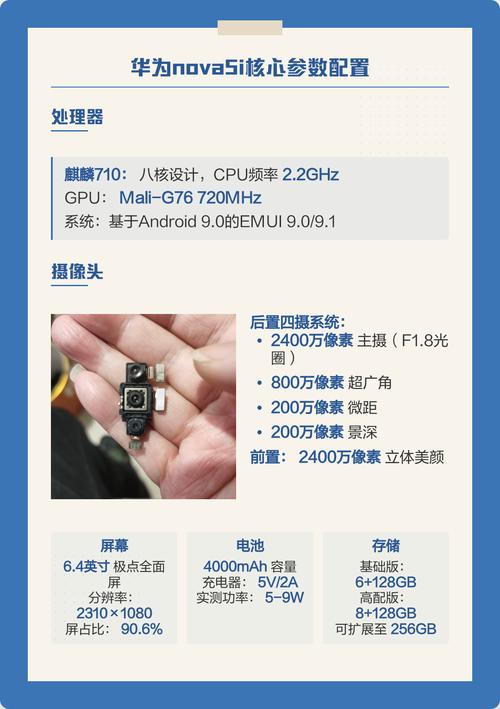 华为nova5i性能怎么样