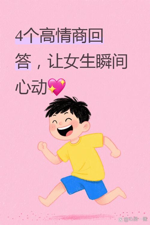 女人说“你猜”高情商回答缩略图