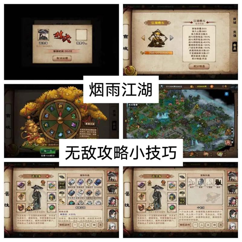 烟雨江湖家宅酿酒攻略游戏截图